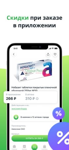 Сердце России для iOS — скриншот 4