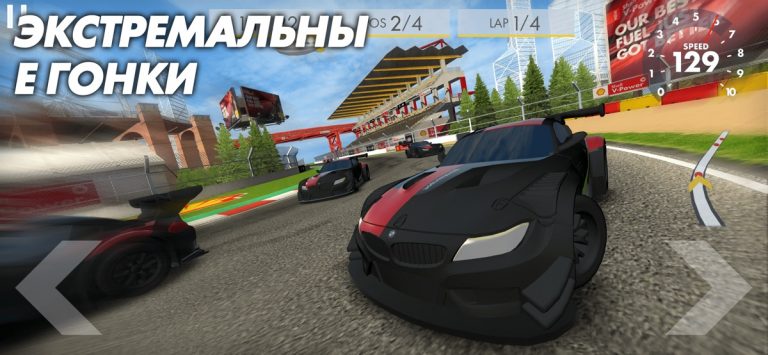 Shell Racing для iOS — скриншот 1