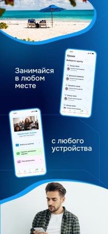 ShkolaApp для iOS — скриншот 2
