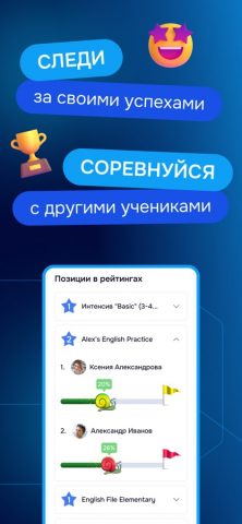 ShkolaApp для iOS — скриншот 4