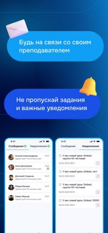ShkolaApp для iOS — скриншот 5