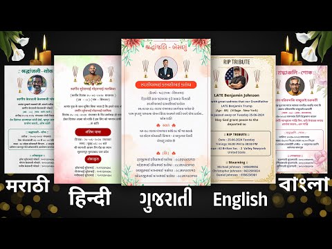 Shradhanjali Card Maker: RIP для Android — официальный трейлер