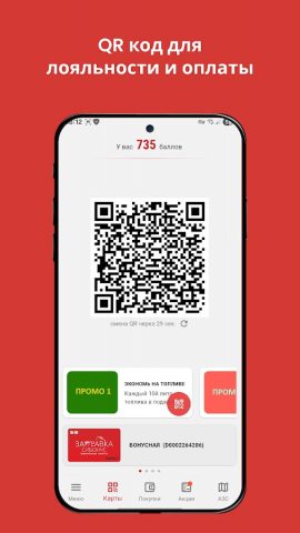 СибОйл для Android — скриншот 2