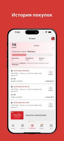СибОйл для iOS — скриншот 3