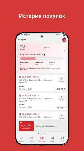 СибОйл для Android — скриншот 3