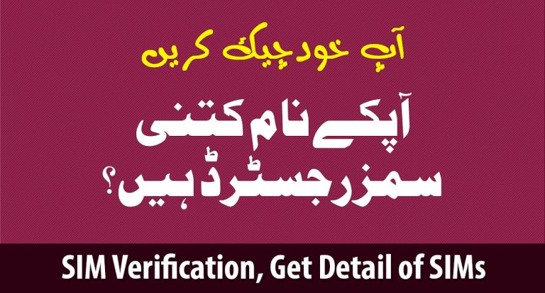 Sim Owner Details Verification для Android — скриншот 1