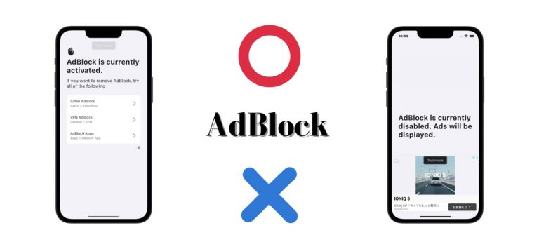 Simple AdBlock Checker App для iOS — скриншот 1