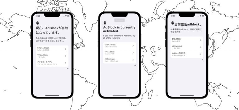 Simple AdBlock Checker App для iOS — скриншот 2