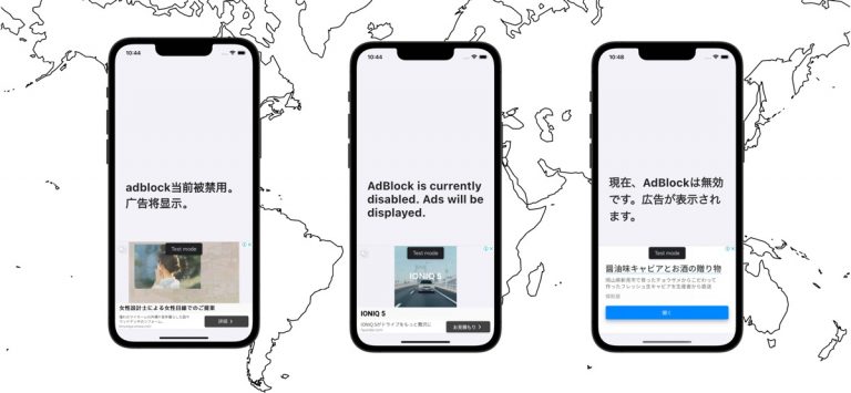 Simple AdBlock Checker App для iOS — скриншот 3
