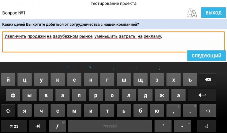 SimpleForms для Android — скриншот 1