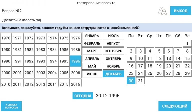 SimpleForms для Android — скриншот 2