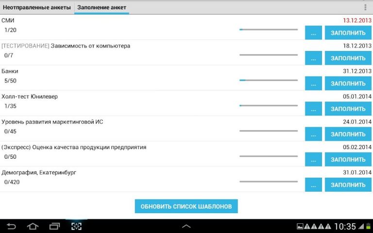 SimpleForms для Android — скриншот 3