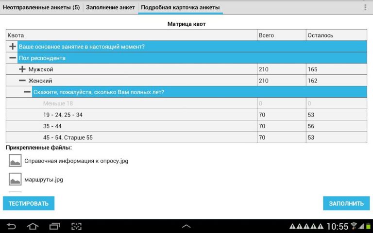 SimpleForms для Android — скриншот 4