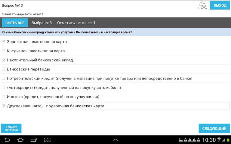 SimpleForms для Android — скриншот 5