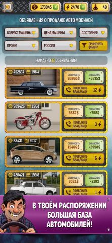 Симулятор Автодилера для Android — скриншот 2