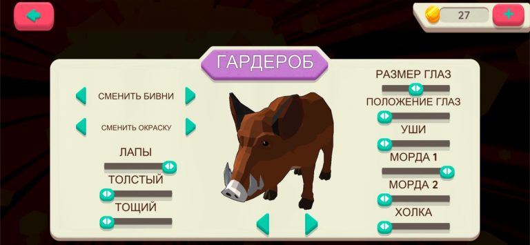 Симулятор Свиньи для iOS — скриншот 4