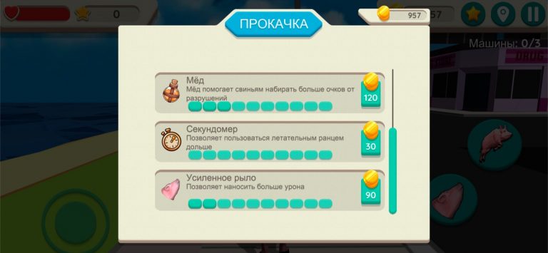 Симулятор Свиньи для iOS — скриншот 5