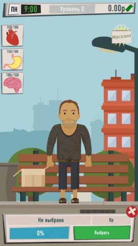 Симулятор бомжа — выживание в для Android — скриншот 1