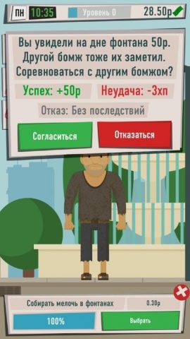 Симулятор бомжа — выживание в для Android — скриншот 2