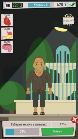 Симулятор бомжа — выживание в для Android — скриншот 3