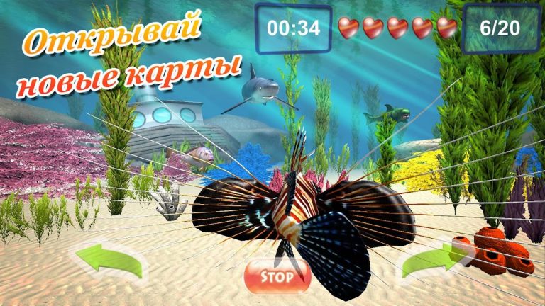 Симулятор рыбы для Android — скриншот 3