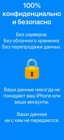 Синк контактов: Google и др — скриншот 5