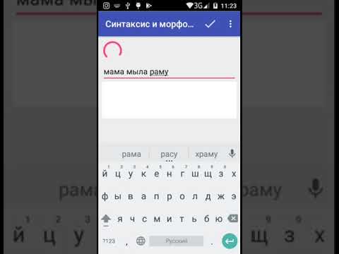 Синтаксический разбор для Android — официальный трейлер