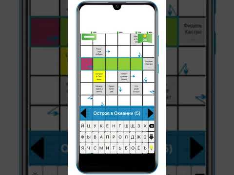 Сканворды Крепость для Android — официальный трейлер