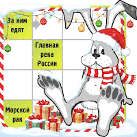 Сканворды для Android