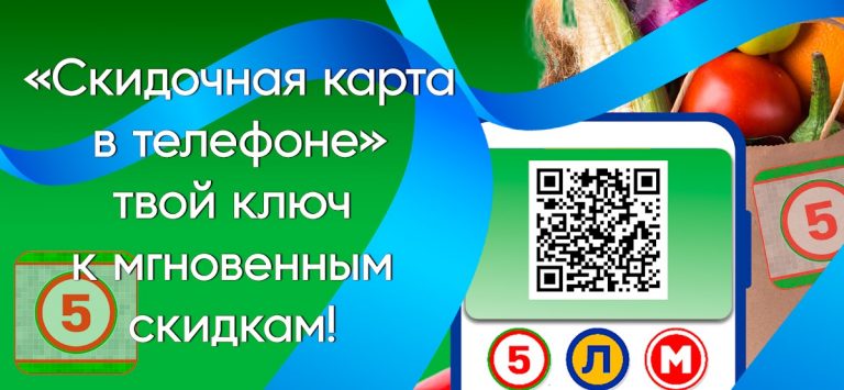 Скидочная карта в телефоне для Android — скриншот 4