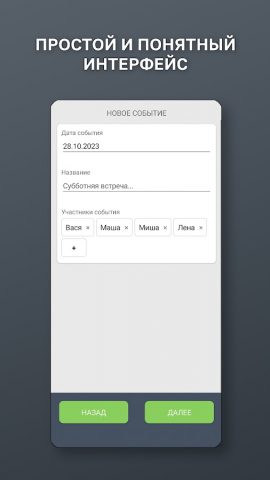 Складчина! для Android — скриншот 1