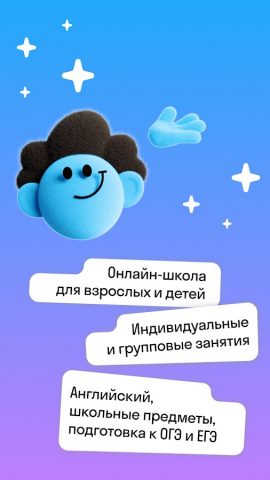 Skyeng: английский, репетиторы — скриншот 2