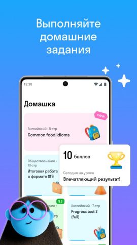 Skyeng: английский, репетиторы — скриншот 3