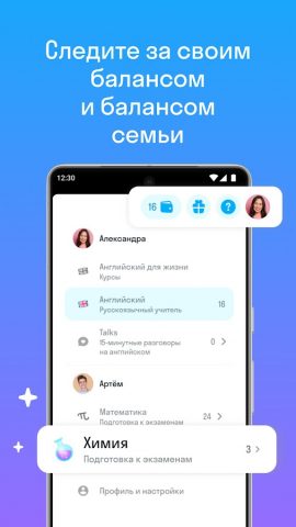 Skyeng: английский, репетиторы — скриншот 5