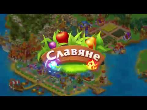 Славяне: Ферма для Android — официальный трейлер