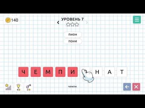 Слова из Слов для Android — официальный трейлер