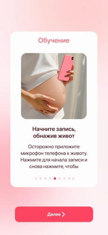 Слушай сердцебиение плода для iOS — официальный трейлер