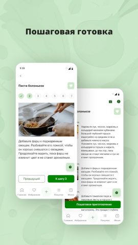 Smachno: Рецепты и меню для Android — скриншот 3