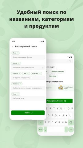 Smachno: Рецепты и меню для Android — скриншот 5