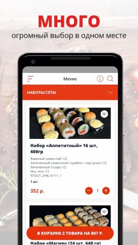 Смакон | Волгоград для Android — скриншот 1