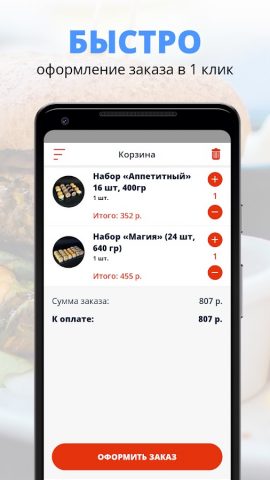 Смакон | Волгоград для Android — скриншот 3