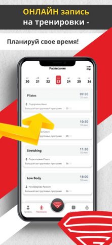 Smart Gym для iOS — скриншот 2