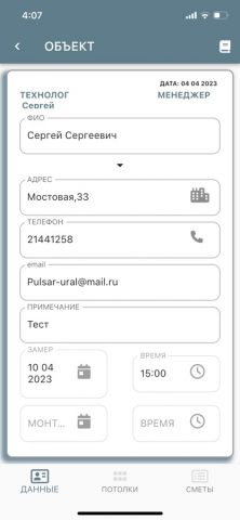 SmartDrawPro для iOS — скриншот 1