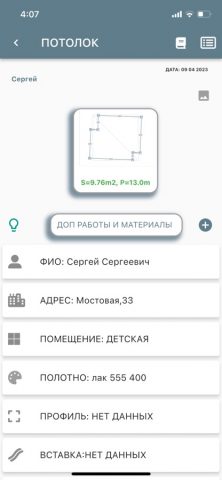 SmartDrawPro для iOS — скриншот 2