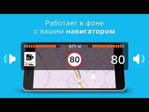 SmartDriver: АнтиРадар ГИБДД для Android — официальный трейлер