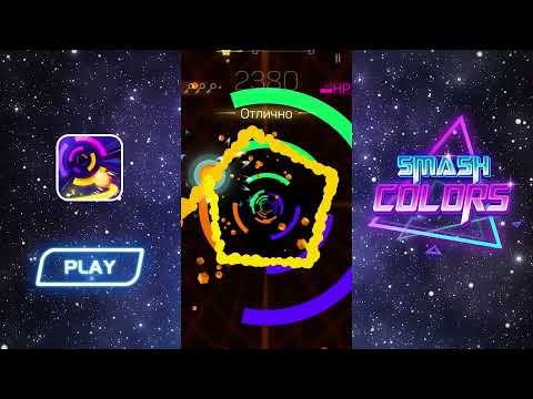 Smash Colors: Музыкальный шар для Android — официальный трейлер