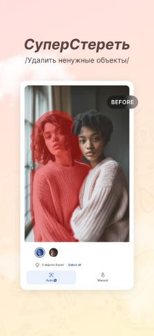 SnapEdit — ИИ фоторедактор — скриншот 1