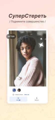 SnapEdit — ИИ фоторедактор — скриншот 2
