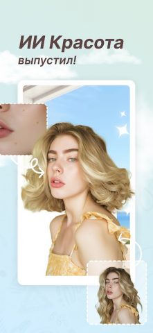 SnapEdit — ИИ фоторедактор — скриншот 4