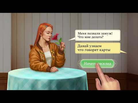 Solitaire Пасьянс・Таро гадание для Android — официальный трейлер
